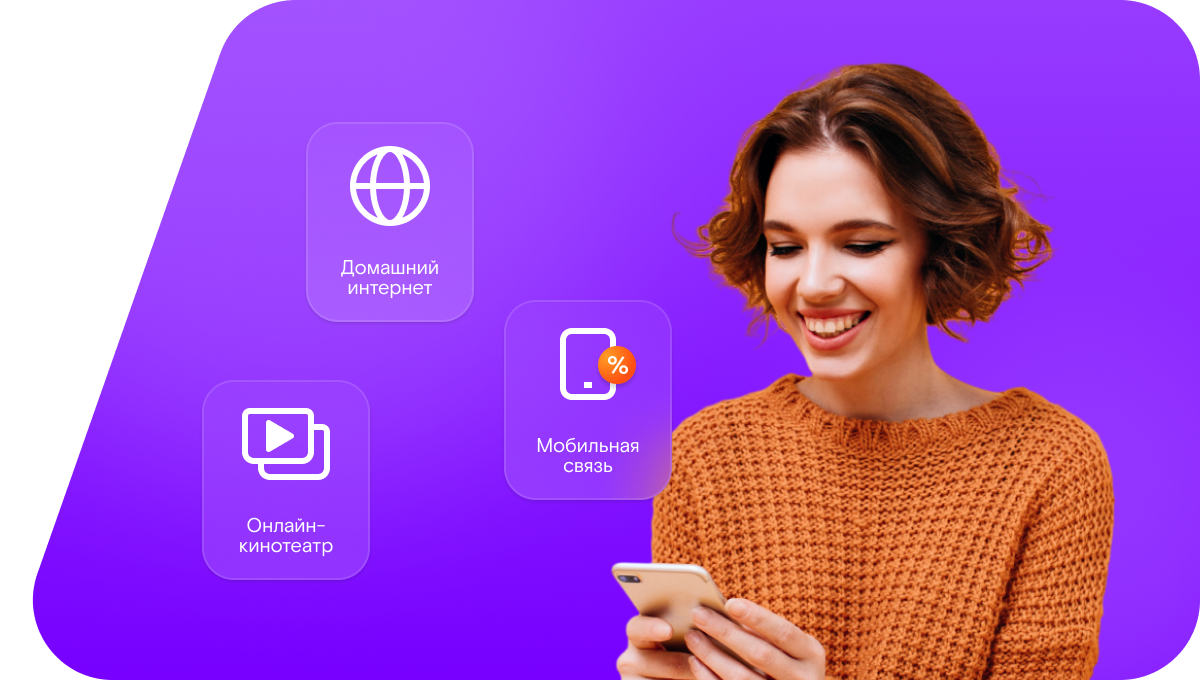 Промо-тарифы Ростелеком в село Каргали (Республика Татарстан)